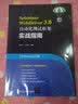 Selenium WebDriver 3.0 自动化测试框架实战指南 实拍图