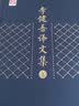 张学良的政治生涯（图文全译本） 实拍图