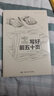 创意写作书系：写好前五十页 实拍图
