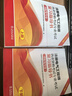 注册电气工程师2022 考试教材 专业考试复习指导书（供配电专业 2016版2022年沿用 套装上下册） 实拍图