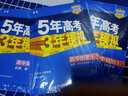 曲一线 高一上高中英语 必修第一册 北师大版 新教材 2023版高中同步5年高考3年模拟五三 实拍图