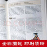 中华上下五千年原著正版精装 青少年版文言文白话文原文注释译文原版历史类书籍史书初中少年版高中生必读课外阅读书单推荐资治通鉴中国通史记历史类书籍 中国历史大全集 实拍图