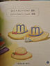 给孩子的拼音启蒙图画书（彩色绘本全4册）（音频带读，听说读写玩，一应俱全。） 实拍图
