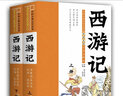 白话美绘全本注释版 西游记（套装上下册） 实拍图