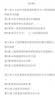 高中历史必修课程专题解析 开学季 实拍图