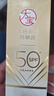 大宝防晒霜SPF50+水感多效防晒露50g 男女学生户外军训隔离清爽送礼物 水感多效防晒露【50g*3瓶】 实拍图