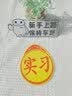 曲园汽车实习贴强磁性标志新手上路实习车贴纸吸盘新手贴防水防晒反光 小白新手上路+黏贴+吸盘+停车牌 实拍图
