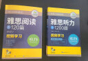 华研外语2024春雅思听力1200题 语料库+真题还原 可搭真题阅读写作词汇口语 剑桥雅思英语IELTS/托福系列 实拍图