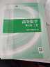 正版二手 高等数学上下册同济第七版 （全2册）教材高数考研教材 实拍书籍 高数 上册（单本） 实拍图