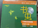 书虫牛津英汉双语读物二级中 适合初2初3年级 全9册含光盘 初中生阅读双语故事书 中英文 晒单实拍图