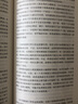 【正版图书】2册 华尔街日报是如何讲故事的+跟评论高手学写作  威廉·E.布隆代尔 来自全美写作质量高的媒体 晒单实拍图