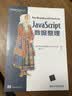 JavaScript数据整理/大数据应用与技术丛书 实拍图