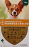 爱沃克猫咪驱虫狗狗用拜耳宠物驱虫滴剂体内外一体驱虫药去跳蚤狗药 ≤4kg狗驱3支（好日期） 实拍图