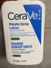 适乐肤（CeraVe）保湿润肤C乳473ml双支套装礼盒(神经酰胺修护乳液面霜母亲节礼物) 晒单实拍图