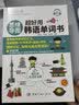 【自营】思维导图超好用韩语单词书 实拍图