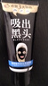 一枝春撕拉式吸去黑头面膜套装鼻贴毛孔收缩毛孔黑头导出液竹炭 去黑头面膜膏X1盒 实拍图