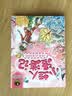 神奇的鱼妈妈/小蛙人漫游记  实拍图