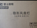 雷士（NVC）风扇灯大瓦数客厅氛围感吊扇灯餐厅隐形扇叶遥控变频送风空气循环 实拍图
