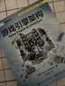 游戏引擎架构(博文视点出品) 实拍图
