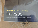 普联（TP-LINK）BE7200 WiFi7千兆双频无线路由器 双2.5G网口家用穿墙7200M 10颗高效FEM信号增强 游戏加速7DR7270 实拍图