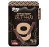 蒙都 超干粗条牛肉干 原味200g 约九成风干 零食 肉干肉脯 清真 实拍图