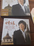 廖昌永：情缘HIFI版（CD） 实拍图
