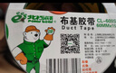 北极熊（Polar bear）强力布基胶带大力胶易手撕 棕色60mm*15y（13.7米）1卷 防台风篷布修补贴地毯固定防水胶带CL-609F 实拍图