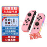风暴妖龙switch手柄joy-con适配hd体感游戏震动ns无线蓝牙左右分体霍尔摇杆健身环喷射战士非任天堂手柄 【淡雅粉红】彩灯版带手绳丨六轴陀螺仪丨体感震动 实拍图