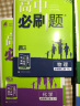 高中必刷题 高一下数学 必修4 RJB人教B版 教材同步练习 理想树2023版 实拍图