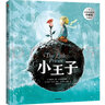 小王子（中英双语绘本珍藏版） 【绘本3-6岁】 安托万德圣埃克苏佩里著 陈赛 袁晓峰 王悦微 邹蓓蓓推荐 世界经典文学名著读物童话书籍 中信出版图书 实拍图