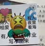日美新 表情包贴纸我爱学习网红搞笑学霸大学生装饰贴画防水自粘贴纸 60张我爱学习表情包贴纸装饰贴画 实拍图
