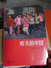 中国老照片系列：昨天的中国+火车上的中国人+中国·1980+（套装共3册） 实拍图