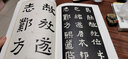 墨点字帖 爨宝子碑墨点毛笔字帖历代经典碑帖高清放大对照本晋故振威将军建宁太守爨府君墓碑初学者毛笔字入门毛笔楷书字帖 实拍图