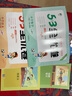 53全优卷一年级下册套装共4册语文+数学北师大版2024春季 赠小学演算本+错题本 实拍图
