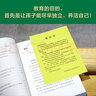 正版速发 养活教育 聂圣哲 多一个家庭学习《养活教育》，多一个家庭远离焦虑 江平民教育基金会主席 养活教育就是教孩子做不会做的事 家庭教育 亲子教育 果麦出品 实拍图