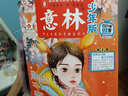 意林 少年版杂志2024年2月下半月刊第4期少年版作文素材 作文与考试青年读者文摘期刊杂志订阅中小学生写作素材书籍 青春励志儿童文学课外阅读备考期刊读物 适7到15岁 青少年读者杂志 实拍图