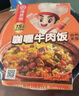 海底捞自热米饭煲仔饭方便速食 【3盒】187g腊味+272g红烧+272g咖喱 实拍图