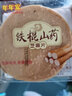 年年宏30%铁棍山药芝麻片 原味 海苔味零食饼干 薄饼 休闲食品 芝麻薄片 铁棍山药味5斤（含山药） 实拍图
