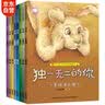儿童情绪管理绘本（全8册）独一无二的你 绘本3-6岁儿童启蒙绘本培养孩子自控能力及优良性格 开学季 实拍图