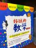 3-7岁 好玩的数学绘本：30册绘本+3册练习册（套装33册 ）数学启蒙，覆盖学前以及小学低年级主要数学知识点，数与运算、图形与几何、规律与逻辑、时间与测量、统计与图表等数学逻辑  实拍图