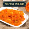 干金盏菊花茶叶天然金盏花干花清去热火泡茶泡水花草茶包罐装 塞上天香 【2罐】 实拍图