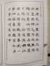 三国演义人物五百联 小说 实拍图