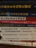 企业国有产权交易操作实务与技巧 实拍图