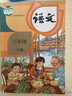 【新华书店正版】三年级下册语文课本 人教版 三年级下册语文书小学教材 人民教育出版社 六三制 【旧版】三年级下册语文 实拍图