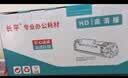 长平适用惠普M126a硒鼓HP LaserJet Pro m202dw打印机墨盒M1136 M128fn m1213nf m226dw m1216nfh墨粉CC388A粉盒 实拍图