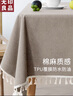 无印良品餐桌布防水防烫桌布纯色台布茶几布长方形书桌盖布90*140素麻 实拍图
