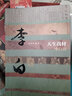 中国历史文化名人传丛书：天生我材——李白传（平装） 实拍图