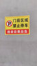 欧知哲门口禁止停车标志牌车库门前请勿停车警示牌 门口禁止泊车标识贴 普通款 30*40CM款式J贴纸 1张 实拍图