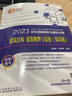 一级注册建筑师2023教材辅导 历年真题解析与模拟试卷 建筑结构 建筑物理与设备（知识题） 实拍图