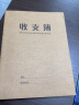 嘉然恒 5本装A4收支簿牛皮纸出纳明细记账本现金日记支出收入往来公司财务会计流水财会用品理财本 实拍图